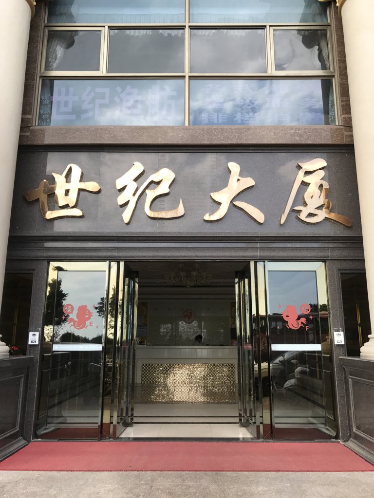 南澳世纪家宝海景公寓