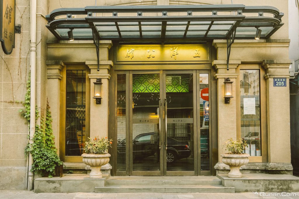 五洋公馆(杭州河坊街火车城站店)-去哪儿qunar.com