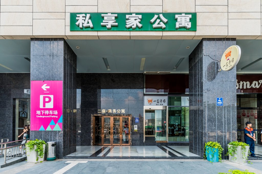 寓米欢聚公寓(佛山恒福国际店)(原私享家连锁酒店公寓恒福国际店)